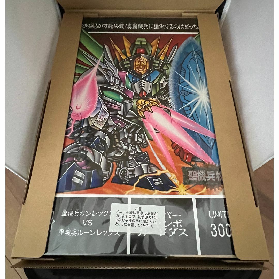 【未開封】SDガンダム外伝 復活ジャンボカードダスセレクションBOX