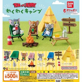 バンダイ(BANDAI)のTOM and JERRY わくわくキャンプ　全4種類セットA(キャラクターグッズ)
