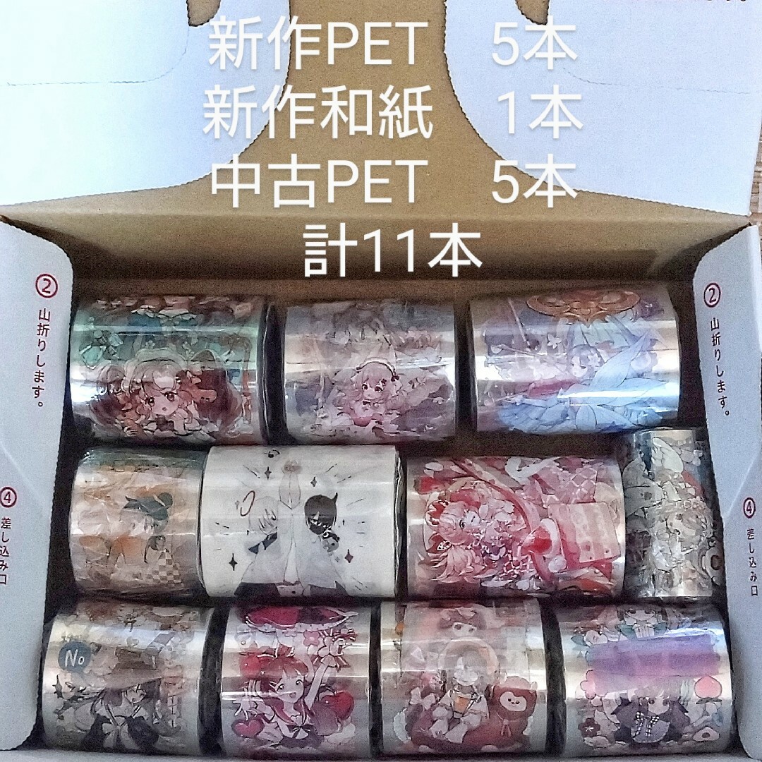 新品・ 人物マステ11本まとめ売り文房具