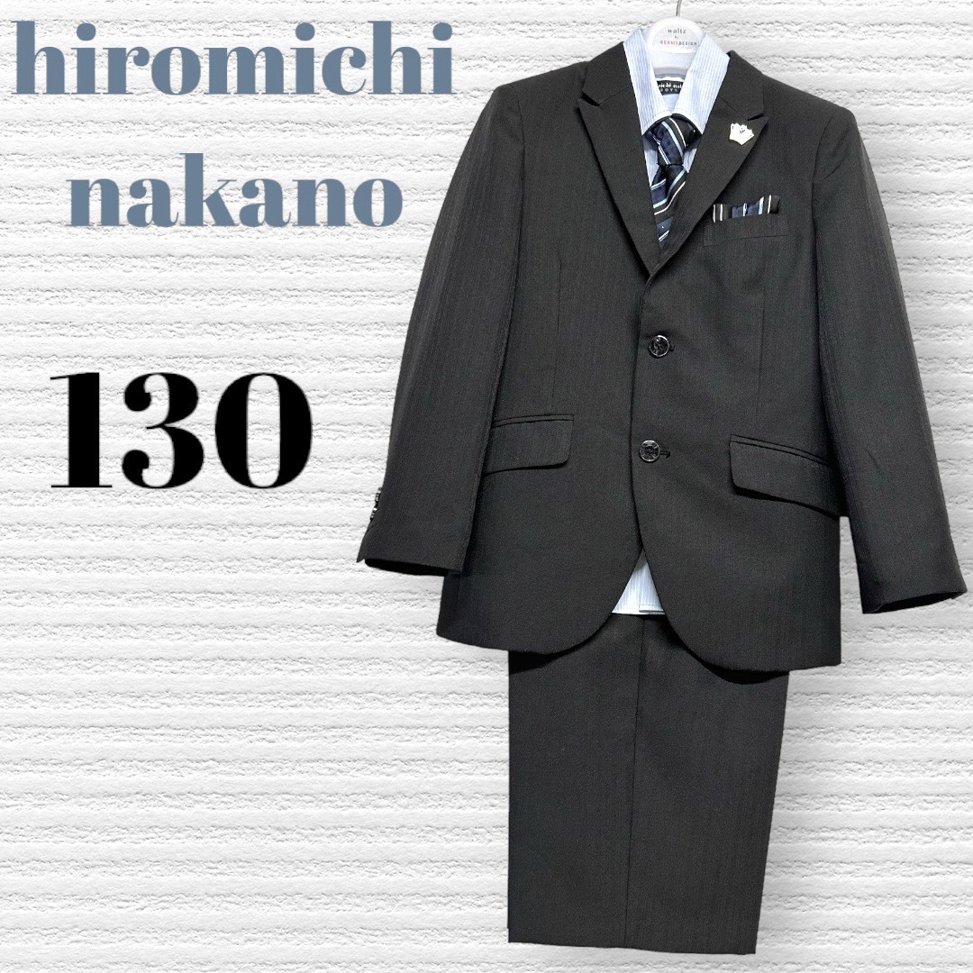 【送料無料】新品 hiromichi nakano 130㎝ 男の子のスーツキッズ/ベビー/マタニティ