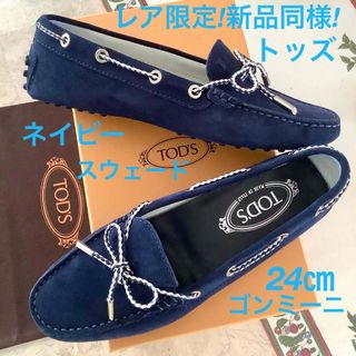 トッズ スリッポン(レディース)の通販 100点以上 | TOD'Sのレディース ...