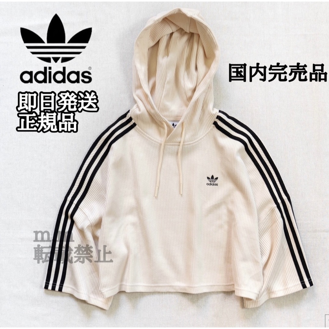 adidas - アディダスオリジナルス アディカラー ワッフル クロップ