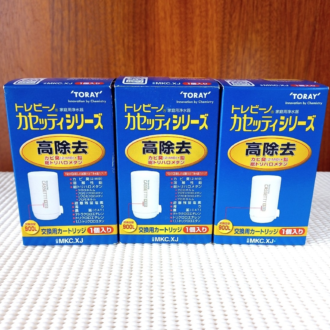 【★専用 あーちゃん 樣】 東レ トレビーノ カセッティ高除去 900L交換目安 1