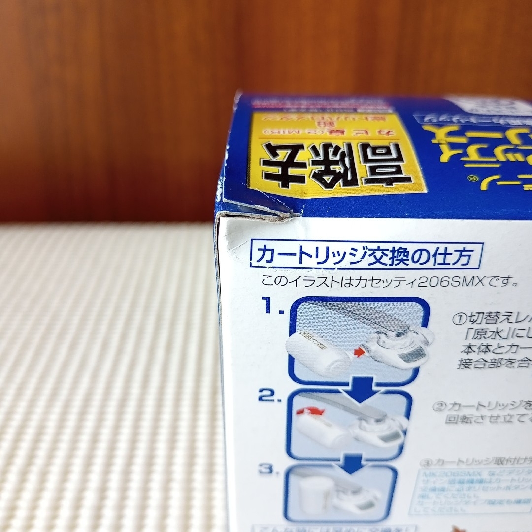 【★専用 あーちゃん 樣】 東レ トレビーノ カセッティ高除去 900L交換目安 9