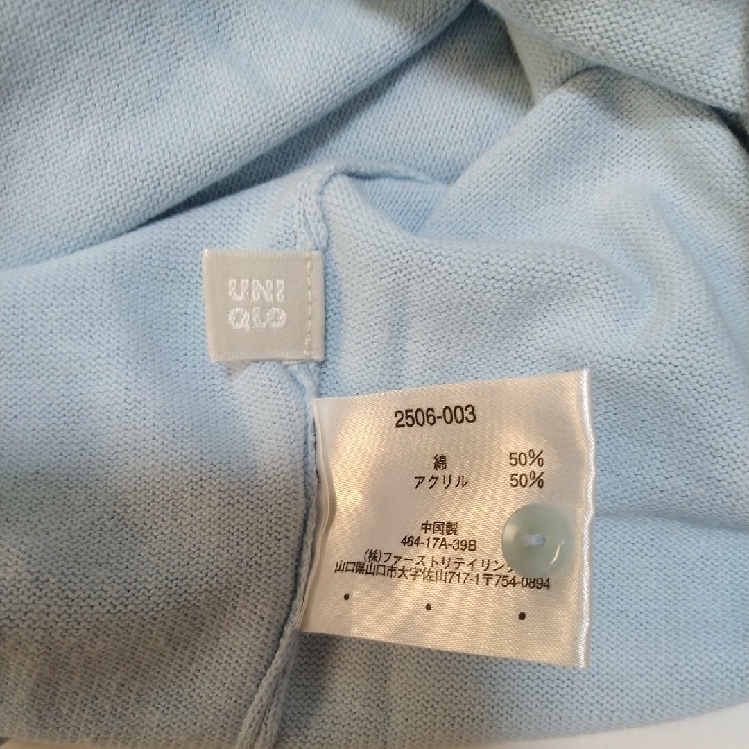 UNIQLO(ユニクロ)の【ユニクロ】水色ニットカーディガン　Lサイズ レディースのトップス(カーディガン)の商品写真