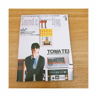 TOWA TEI Sound & Recording 2009年3月号(音楽/芸能)