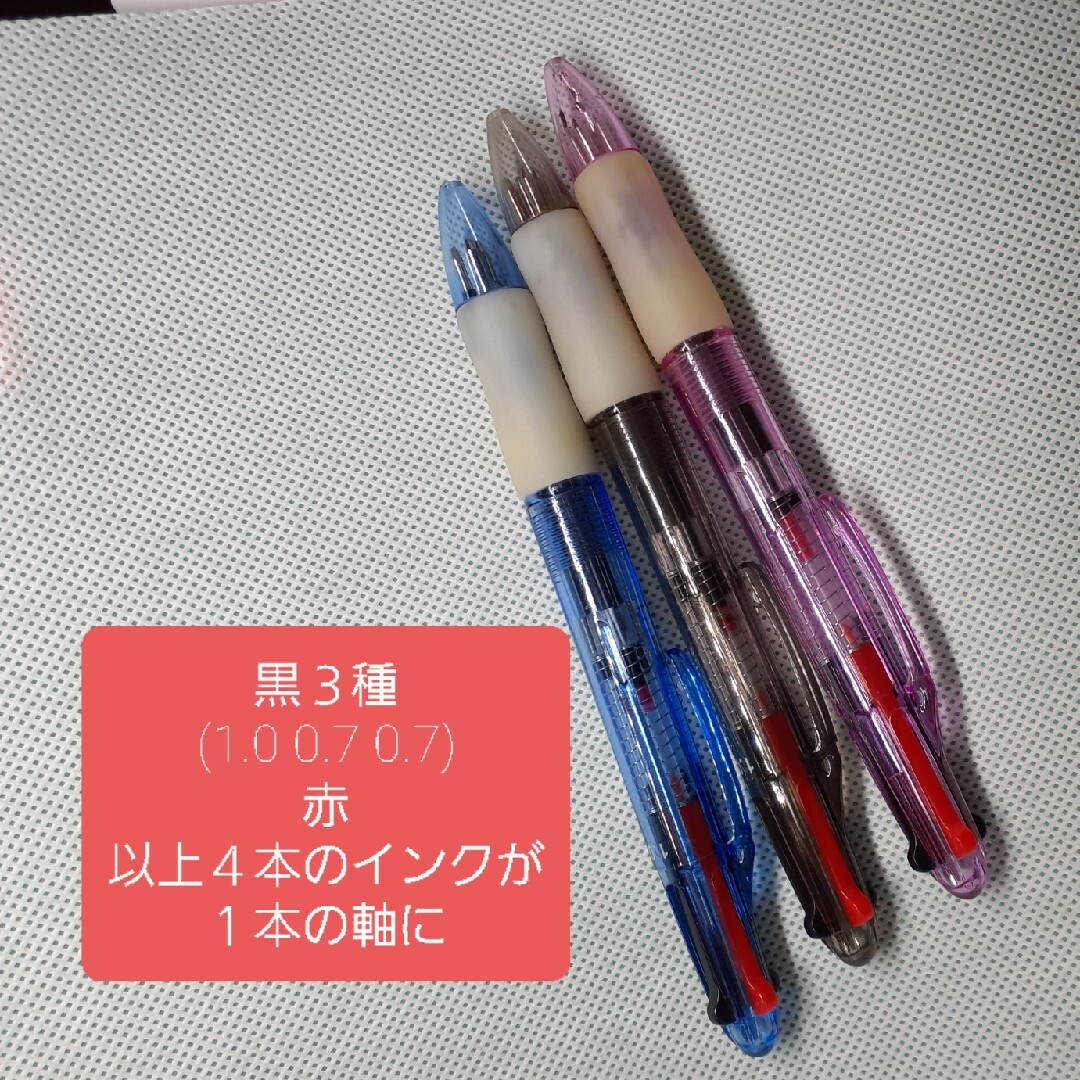 【お値下げしました】多色ボールペンを含む９本セット