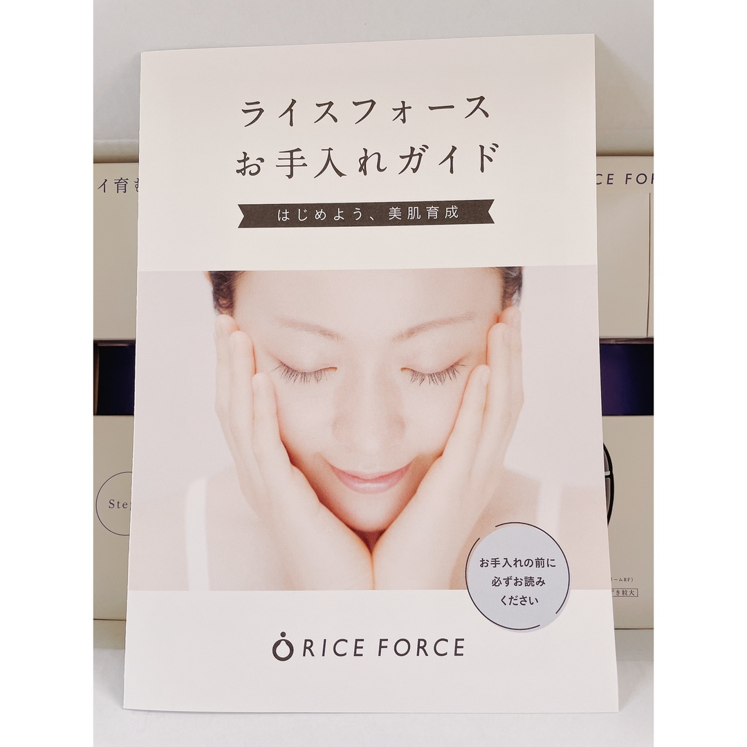 ライスフォース 30日間 スキンケアプログラム トライアルキット 新品 送料無料 5
