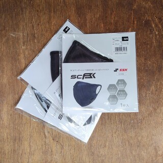 エスエスケイ(SSK)の商品:SSK スポーツマスク(ブラック3枚セット)(ウェア)
