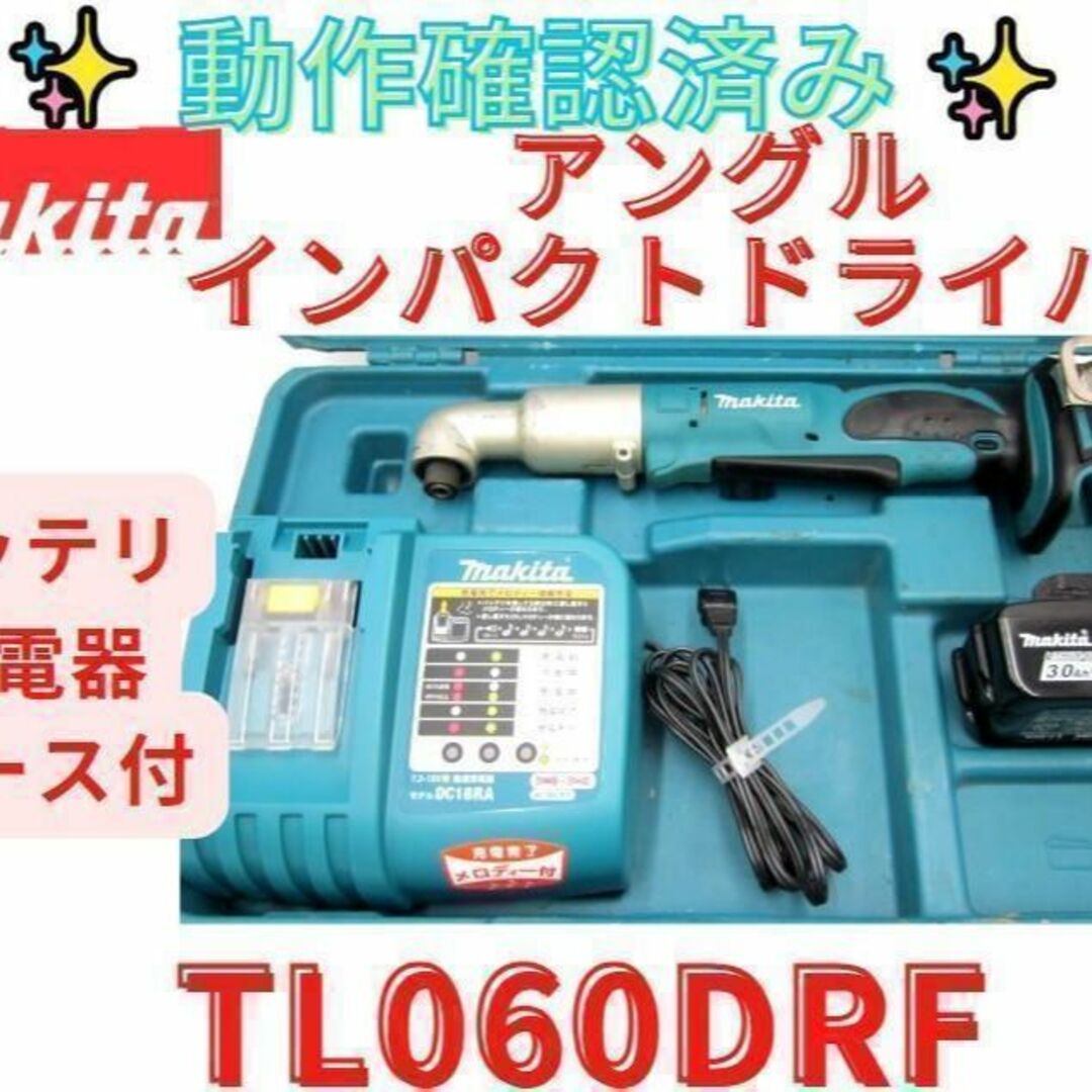 マキタ Makita アングル インパクト ドライバ TL060DZ