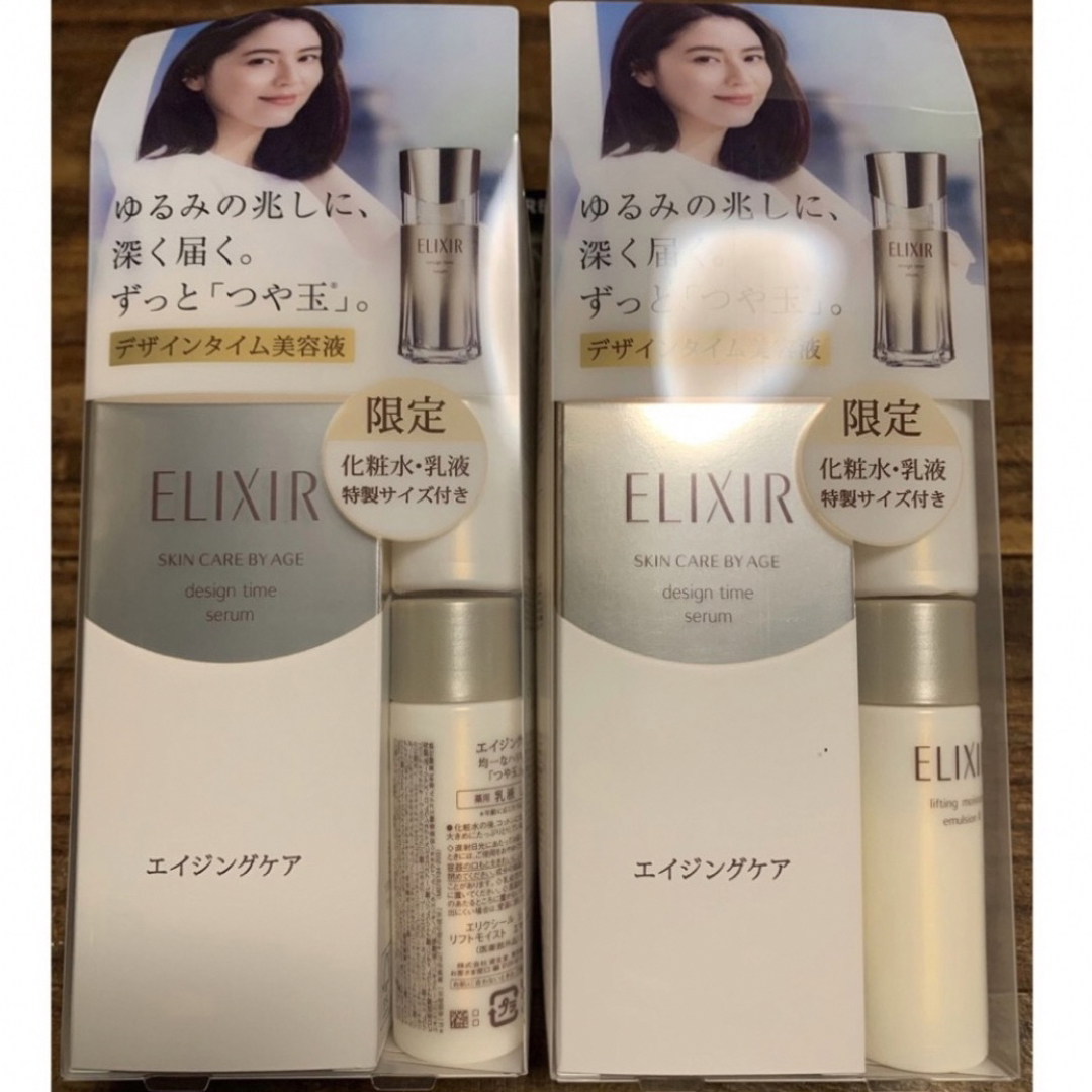 ELIXIR(エリクシール)のエリクシール デザインタイム セラム 限定セット aLE 美容液  ハリ 保湿( コスメ/美容のスキンケア/基礎化粧品(美容液)の商品写真