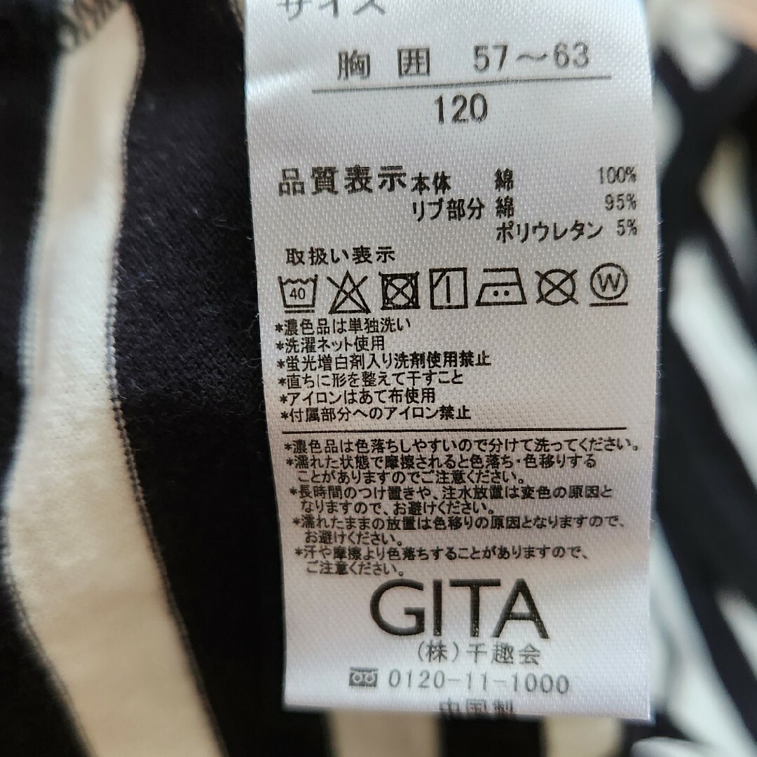 ベルメゾン(ベルメゾン)のGITA　七分袖ボーダーTシャツ　120 キッズ/ベビー/マタニティのキッズ服女の子用(90cm~)(Tシャツ/カットソー)の商品写真