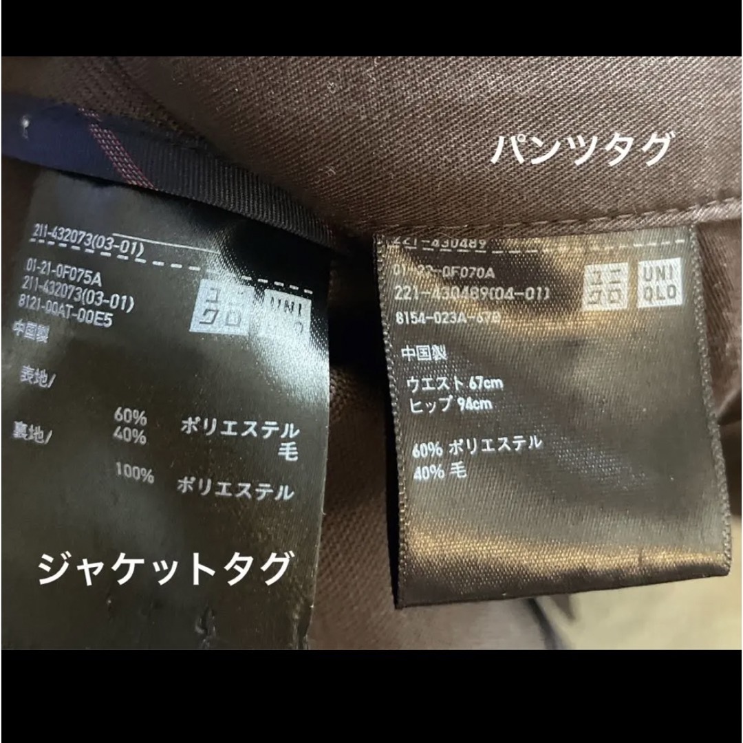 【美品】ユニクロ INES DE LA FRESSANGEコラボセットアップ L