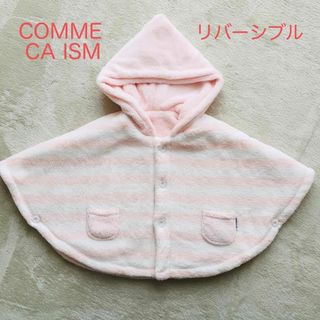 コムサイズム(COMME CA ISM)のCOMME CA ISM リバーシブルポンチョ(ジャケット/コート)