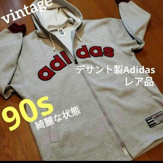 アディダス(adidas)の【希少】90s adidas AMT606デサント製パーカー　メンズM-L(パーカー)