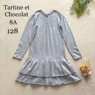 タルティーヌ エ ショコラ(Tartine et Chocolat)の925 タルティーヌエショコラ　アンゴラ混＊透かし編みニットティアードワンピース(ワンピース)