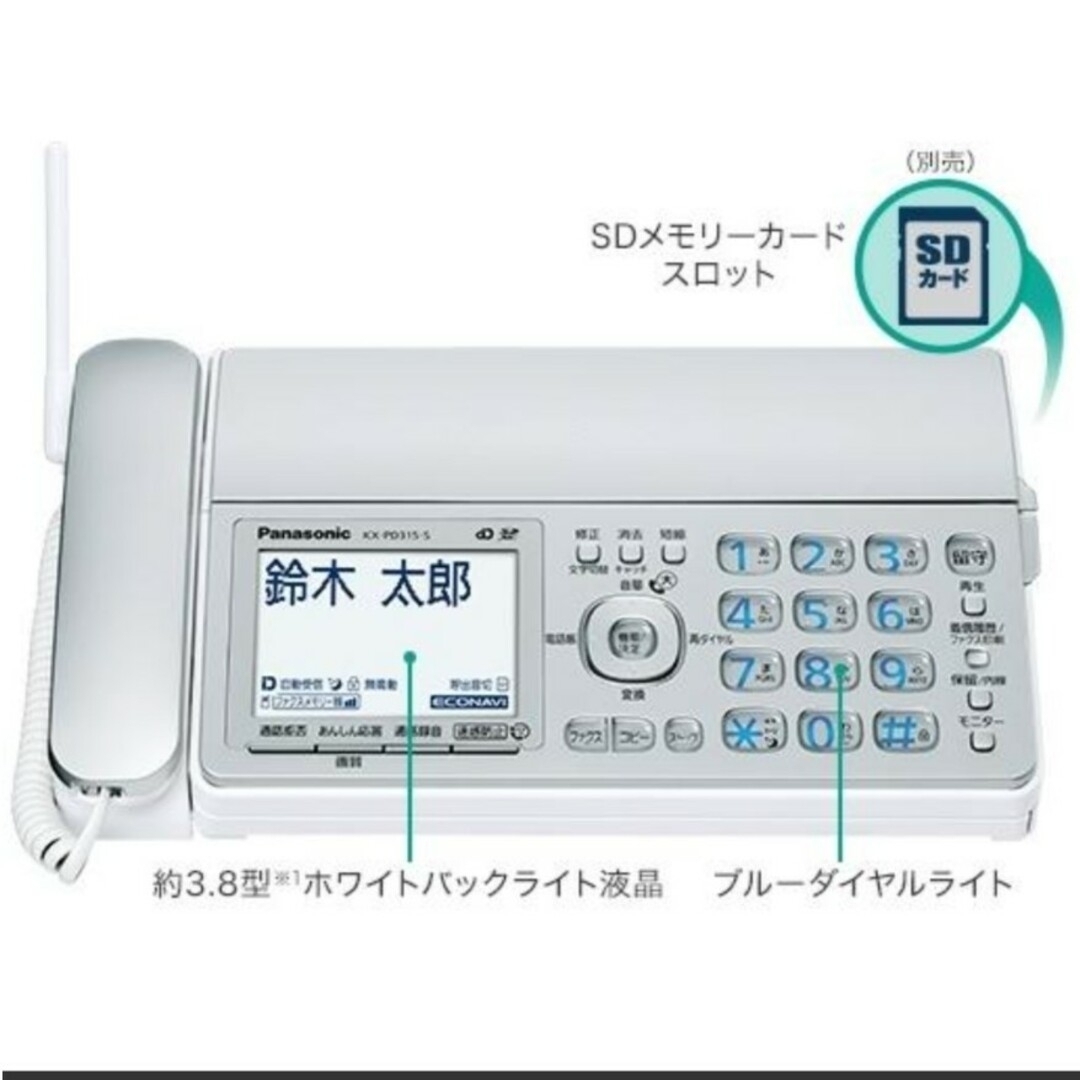 新品 パナソニック FAX 留守番電話機 KX-PD315DL-S 子機1台付き 1