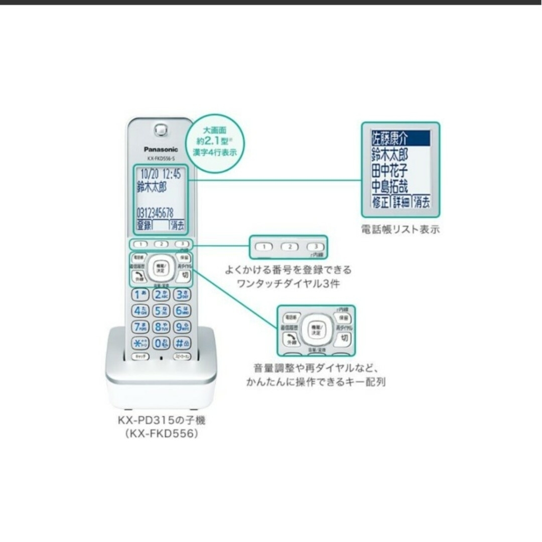 新品 パナソニック FAX 留守番電話機 KX-PD315DL-S 子機1台付き 2