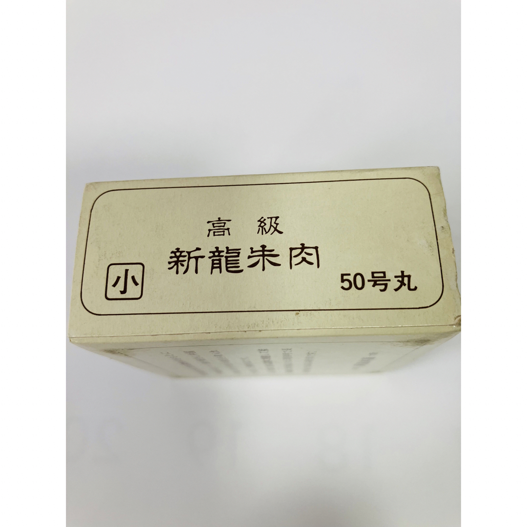 新龍本舗○高級朱肉○ヒスイ○50号丸の通販 by hachigatsu's shop|ラクマ 新龍本舗○高級朱肉○ヒスイ○50号丸の通販 by hachigatsu's shop|ラクマ