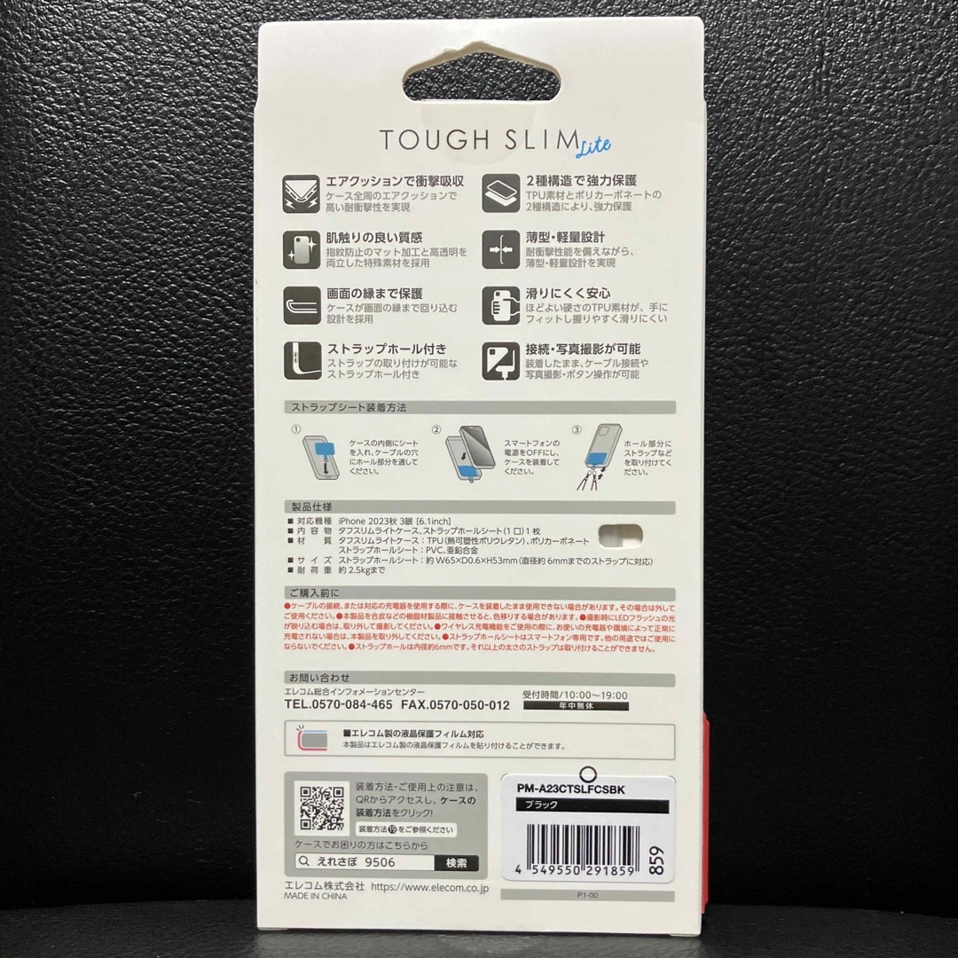 ELECOM(エレコム)のfor iPhone 2023秋　ケース3眼6.1inch  スマホ/家電/カメラのスマホアクセサリー(iPhoneケース)の商品写真