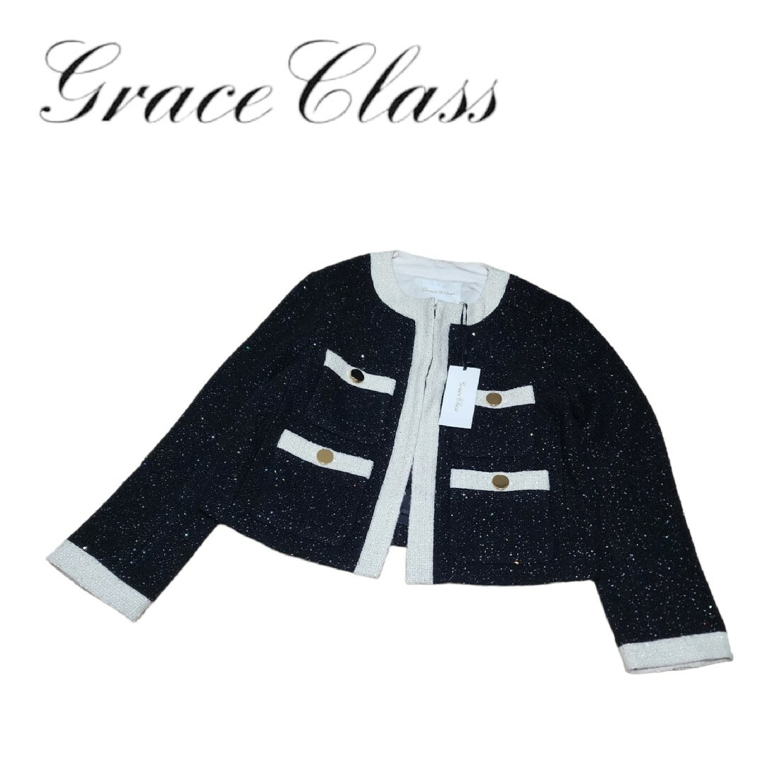 Grace Class(グレースクラス)のGrace Class グレースクラス ラメツイードバイカラージャケット レディースのジャケット/アウター(ノーカラージャケット)の商品写真