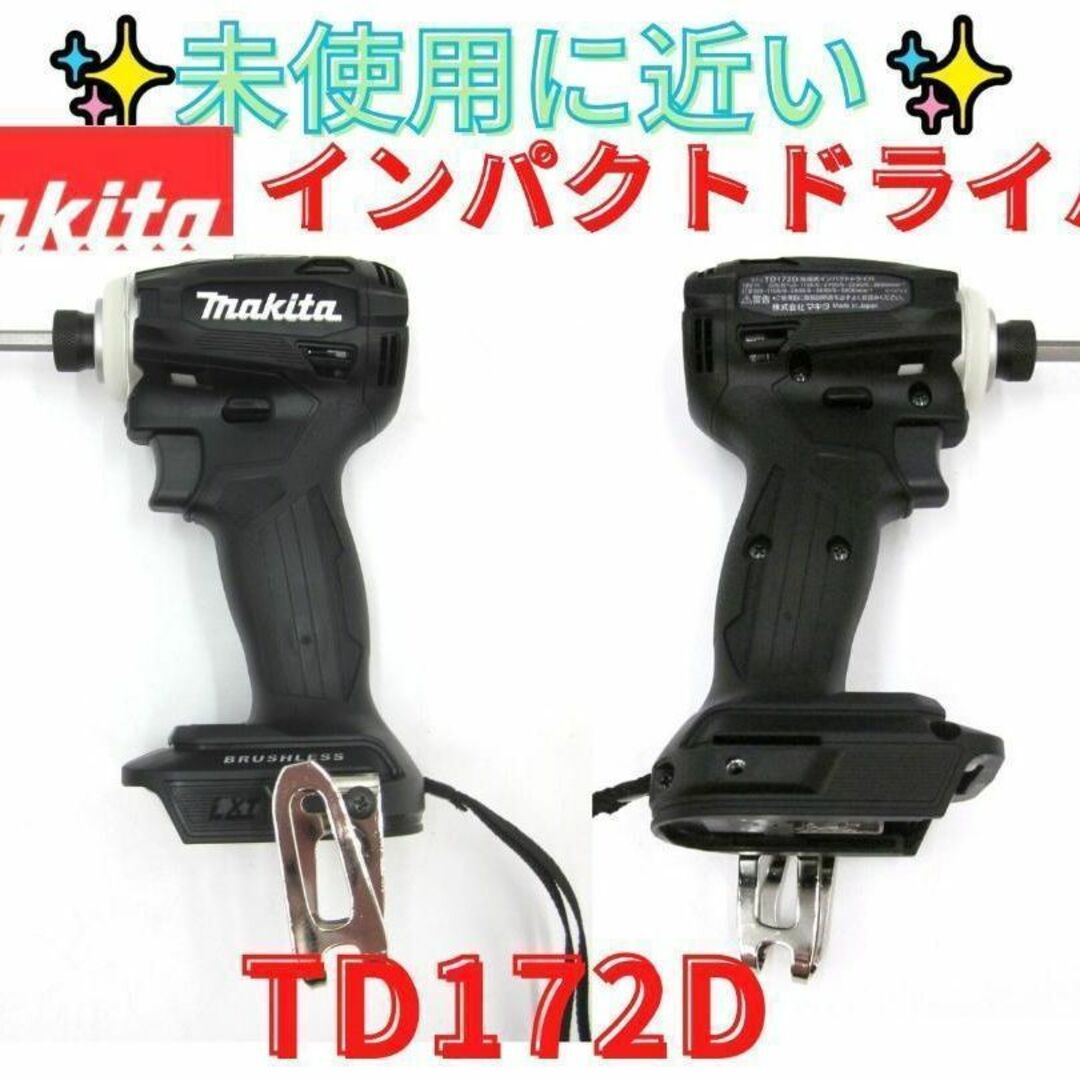 マキタ/makitaインパクトドライバーTD172D