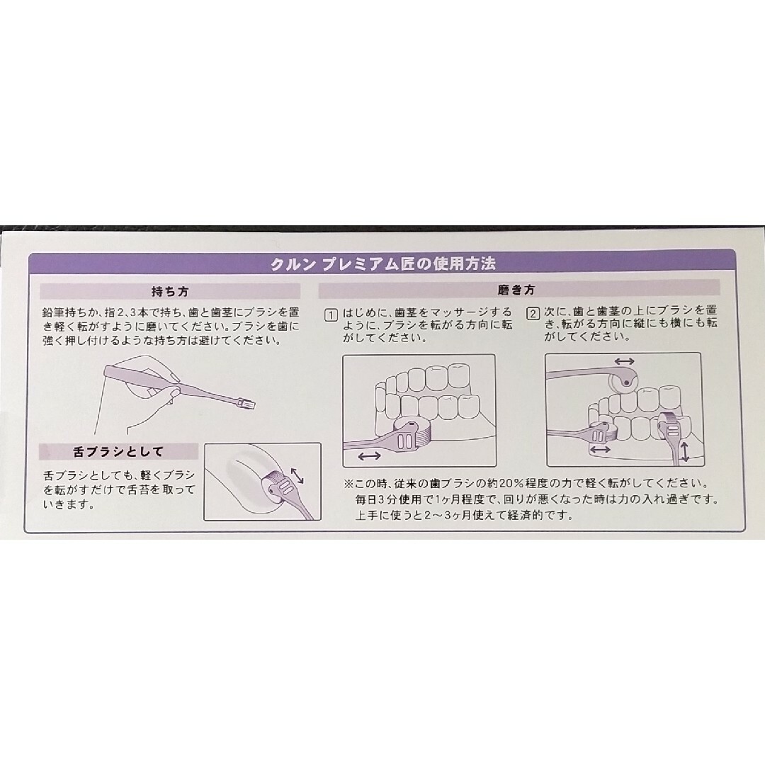 回転歯ブラシ クルン プレミアム匠 1本 プルーの通販 by ベル｜ラクマ