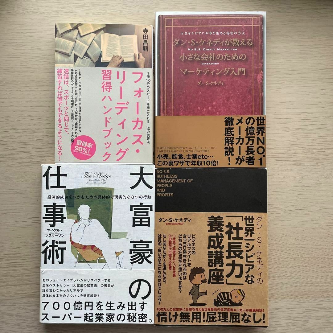 ダイレクト出版本 6冊-