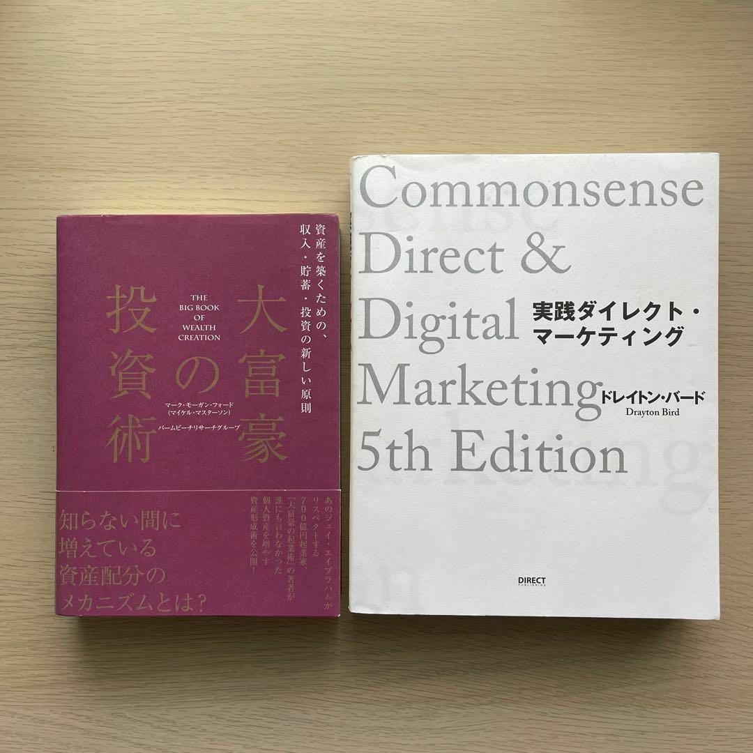 ダイレクト出版本 6冊-