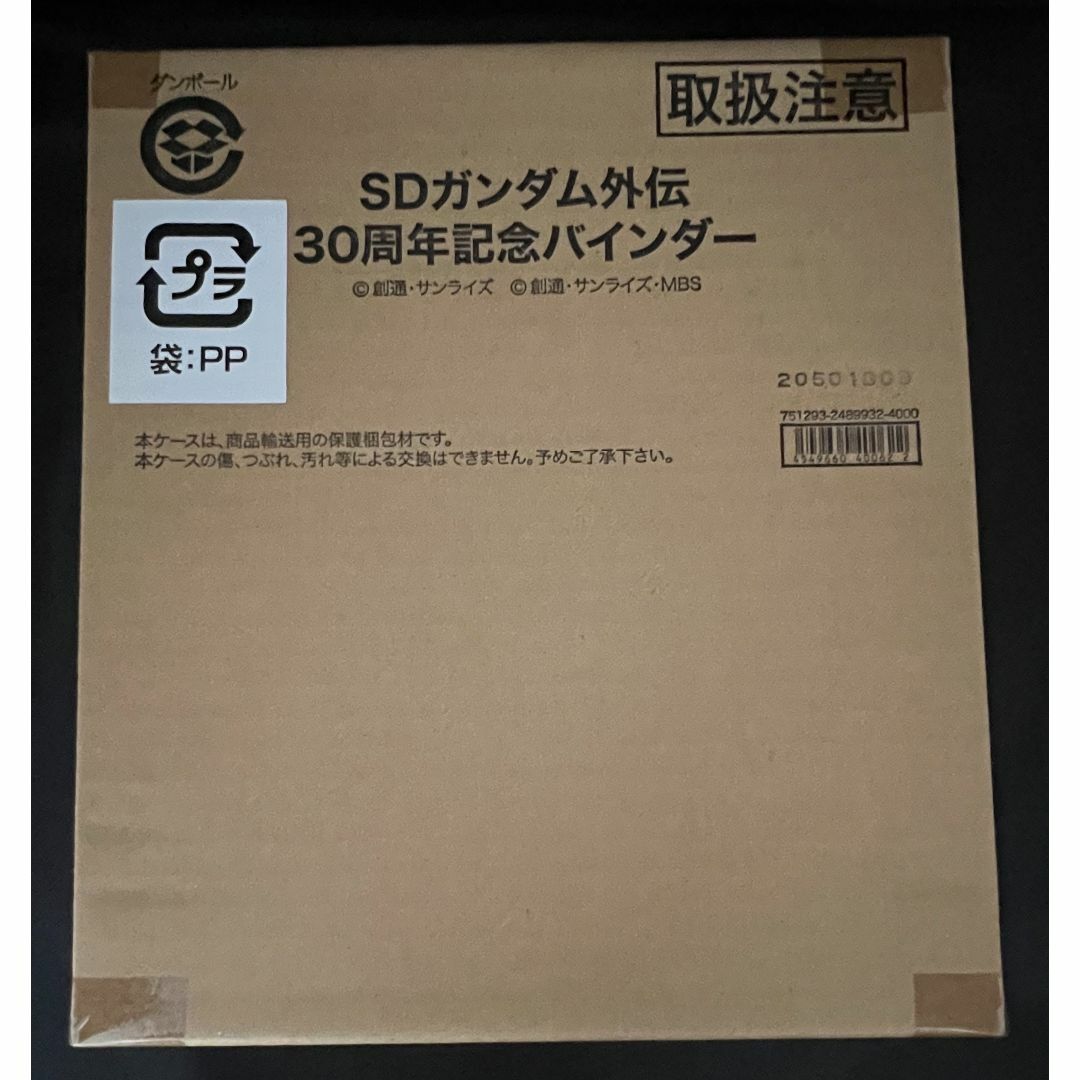 SD Gundam(BANDAI) - SDガンダム外伝30周年記念バインダー