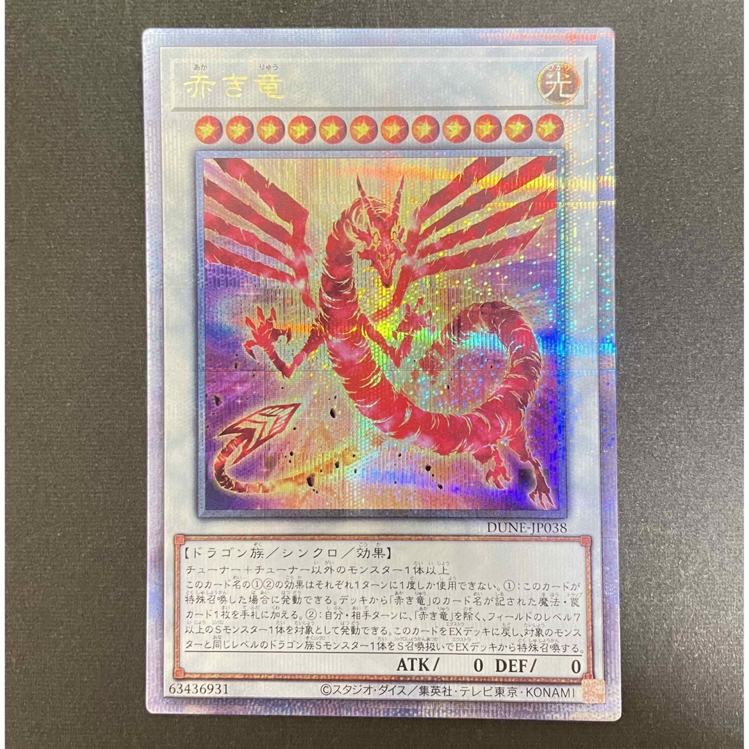 遊戯王　赤き竜　25thシク　PSA10