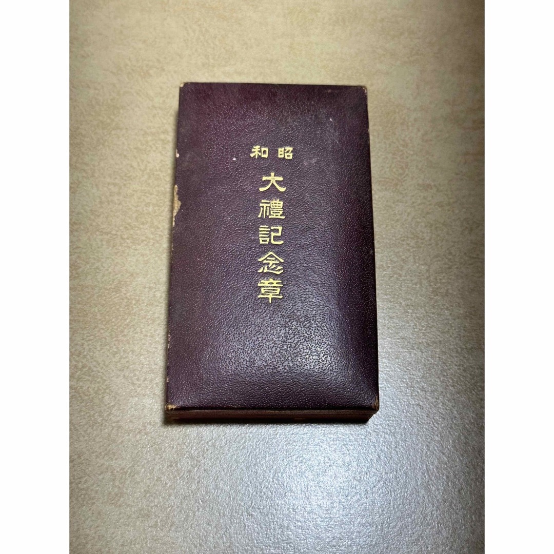昭和大禮記念章 昭和三年 昭和天皇陛下即位 純銀製 勲章 徽章の 昭和大禮記念章 昭和三年 昭和天皇陛下即位 純銀製 勲章 徽章の