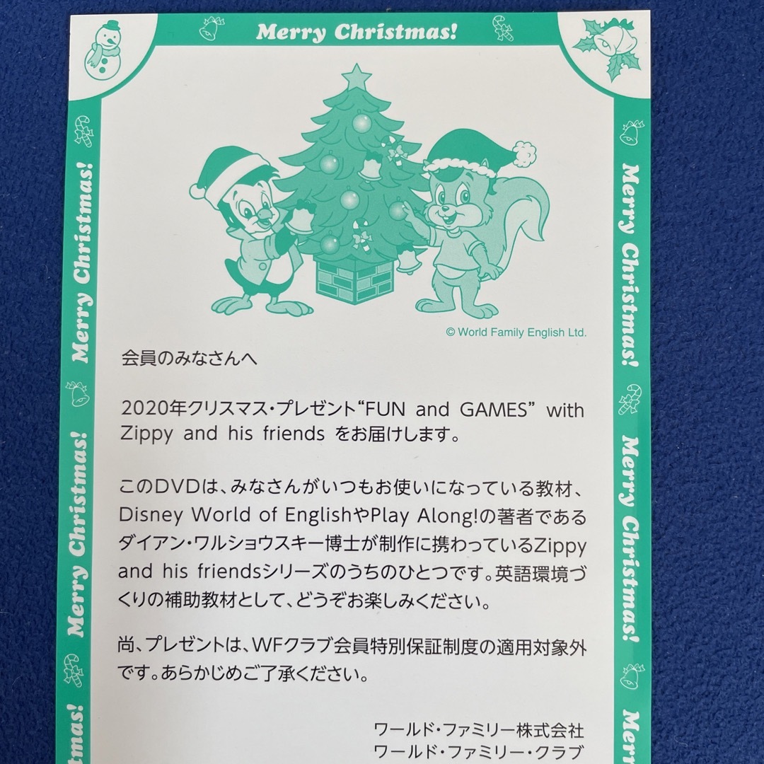 Disney(ディズニー)のDWE ZIPPY 2020年クリスマスDVD🎄 エンタメ/ホビーのDVD/ブルーレイ(キッズ/ファミリー)の商品写真