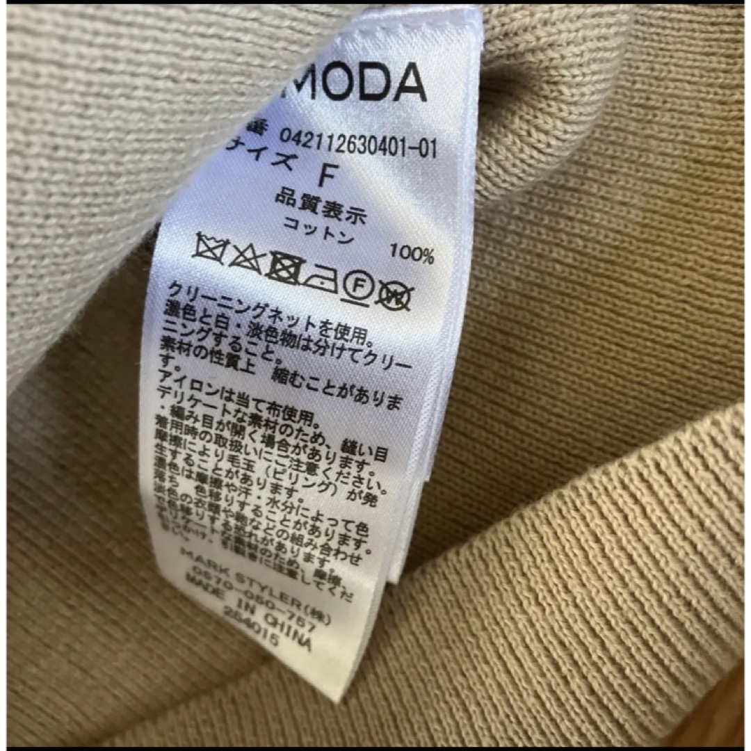 EMODA リブレイヤードニット レディースのトップス(ニット/セーター)の商品写真