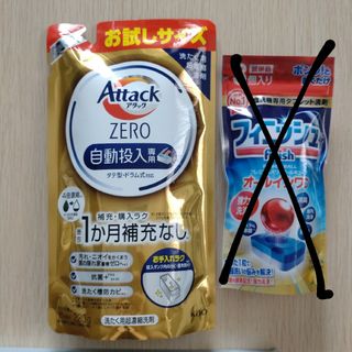 カオウ(花王)のアタックZERO 自動投入専用洗剤(洗剤/柔軟剤)