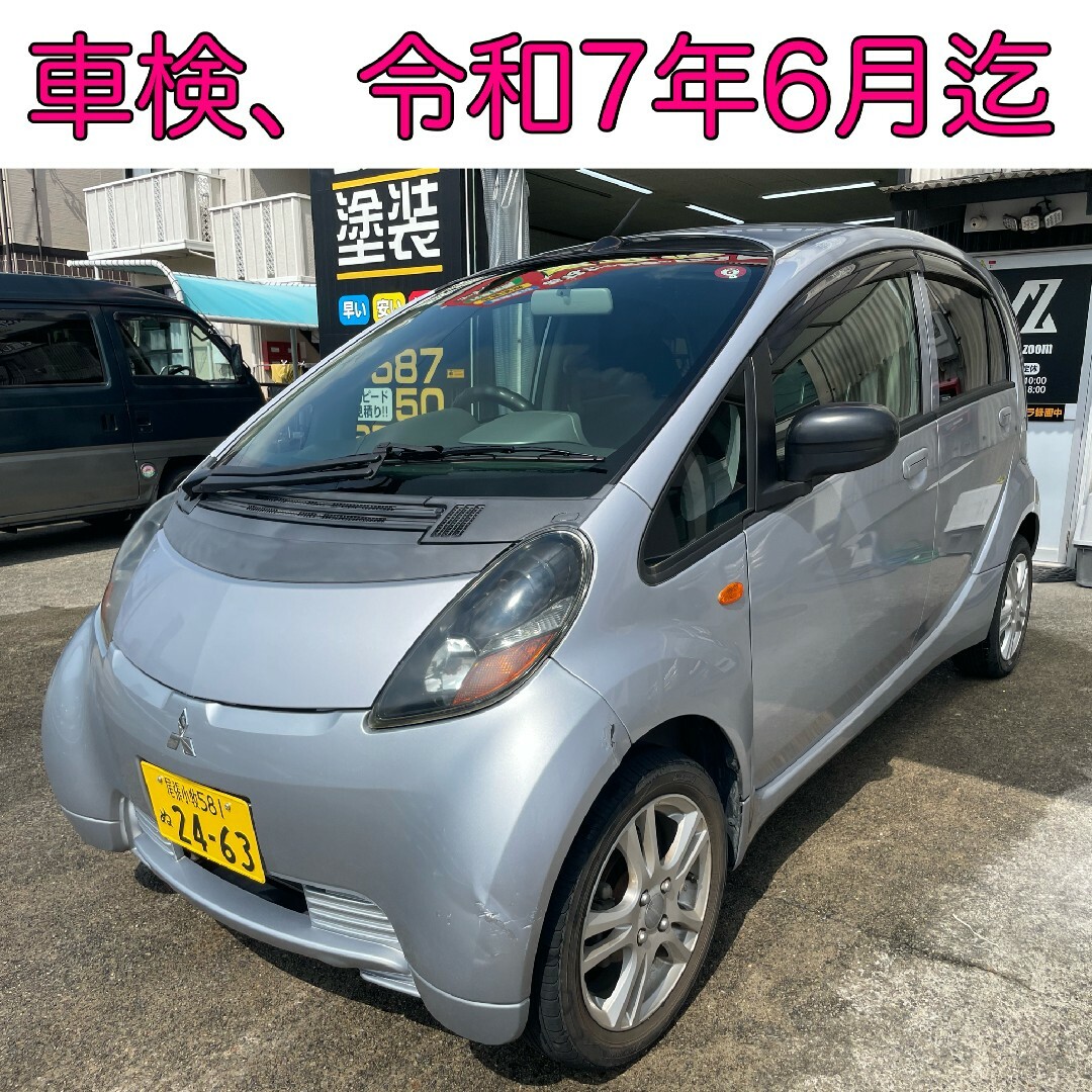 三菱アイ L ノンターボ 車検23/11/25 タイヤ6分山 ETC 禁煙車