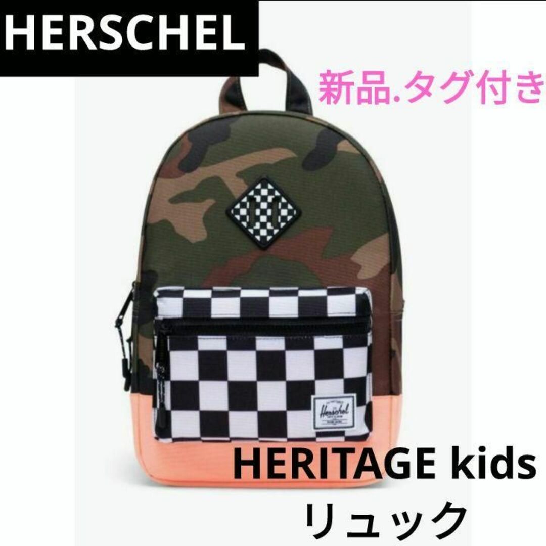 HERSCHEL(ハーシェル)の新品★HERSCHEL／HERITAGE kids リュック キッズ/ベビー/マタニティのこども用バッグ(リュックサック)の商品写真