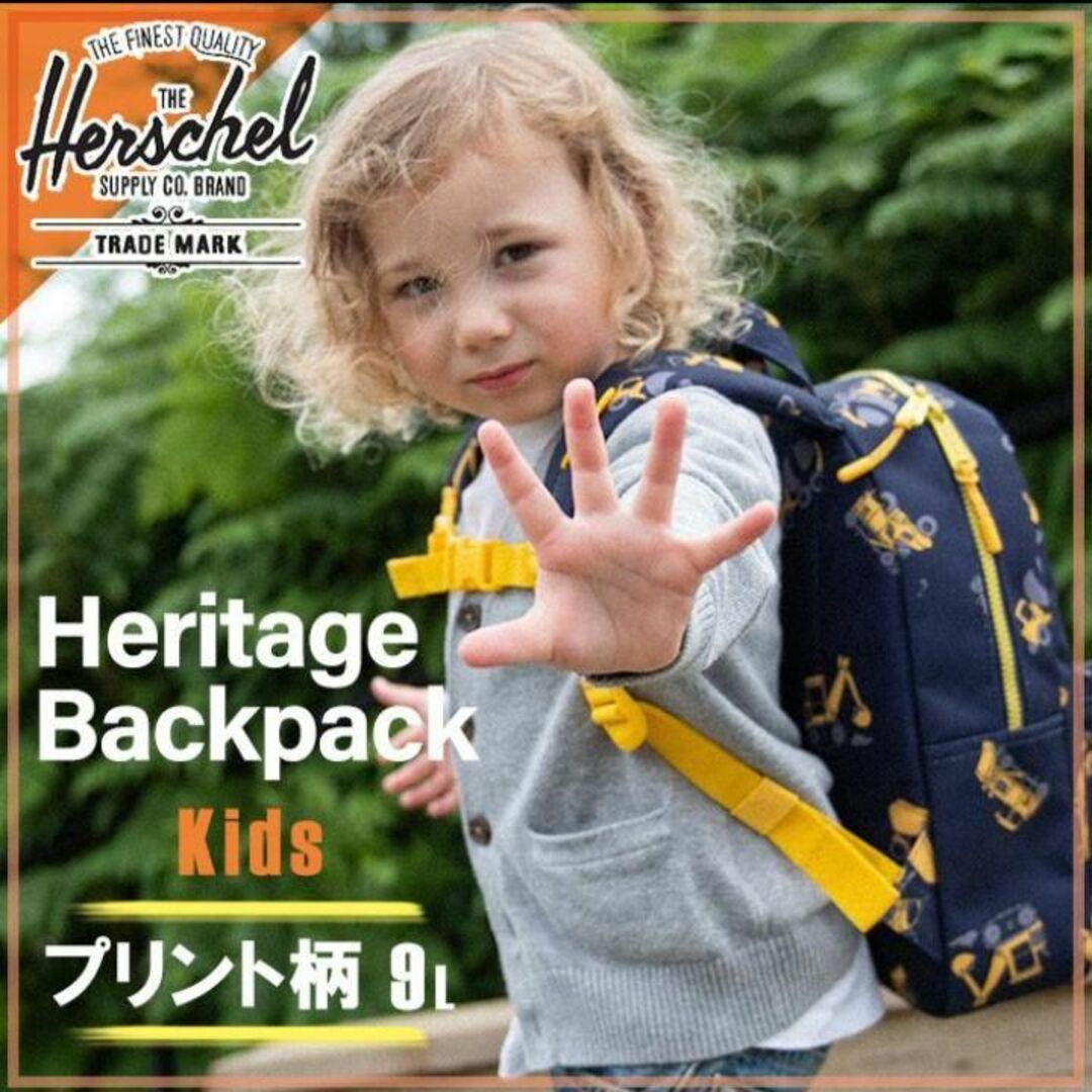 新品★HERSCHEL／HERITAGE kids リュック