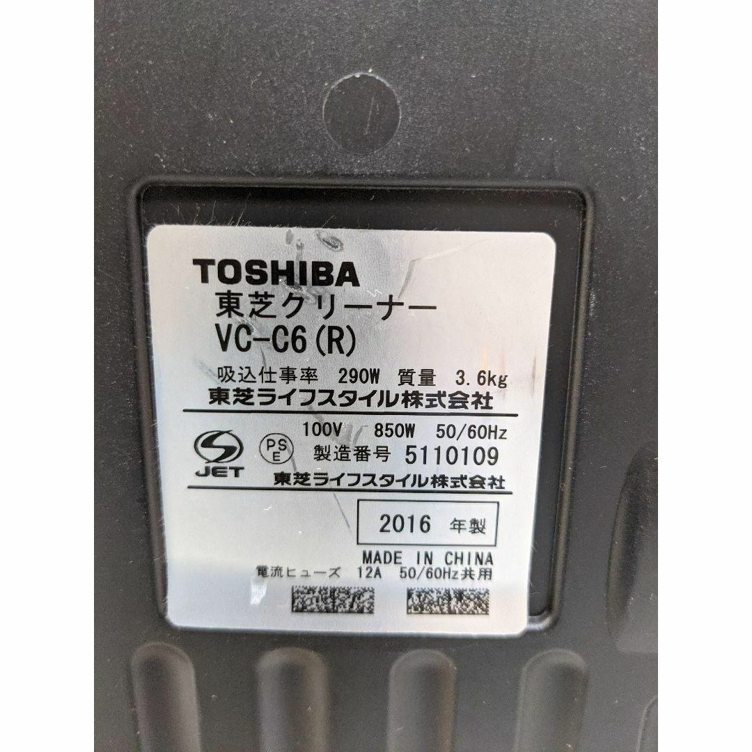 東芝 - TOSHIBA VC-C6-R 2016年製 サイクロン掃除機 キャニスター型の