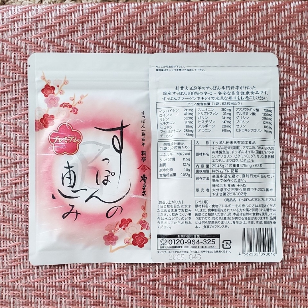 すっぽんの恵☆プレミアム☆2袋 食品/飲料/酒の健康食品(コラーゲン)の商品写真