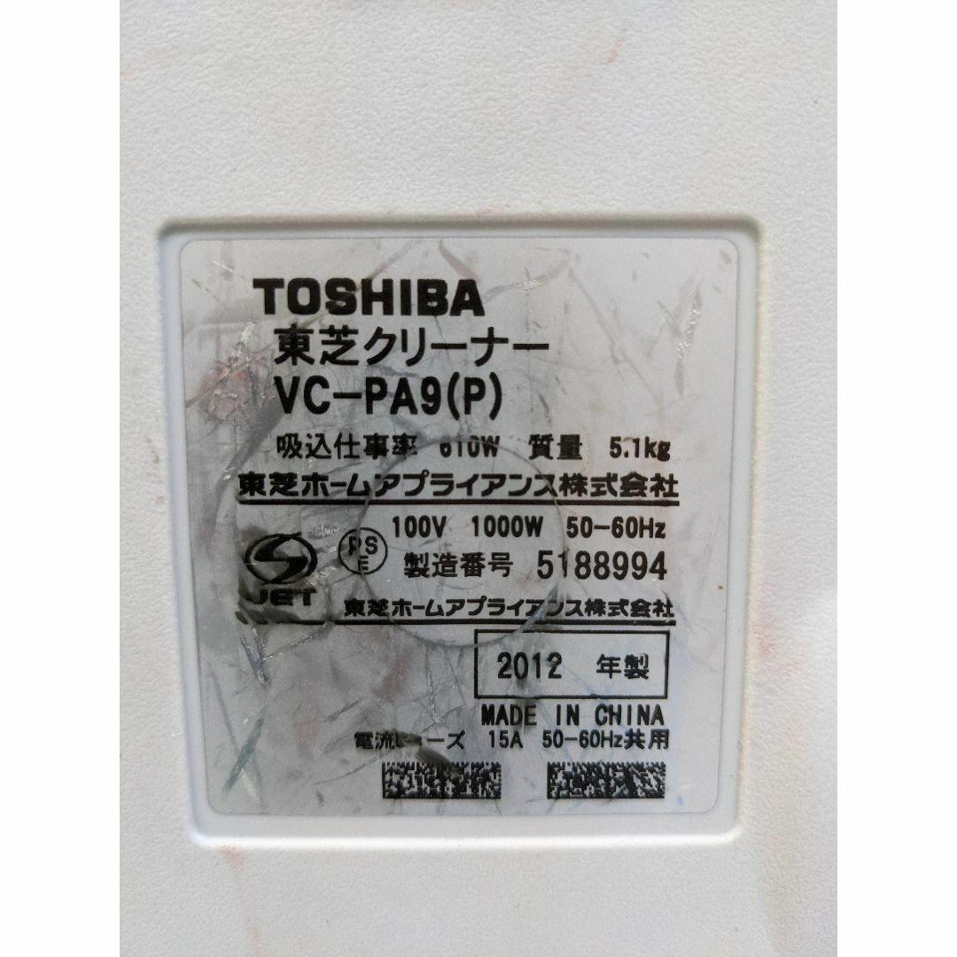 東芝(トウシバ)のTOSHIBA VC-PA9-P 2012年製 紙パック式掃除機 キャニスター型 スマホ/家電/カメラの生活家電(掃除機)の商品写真