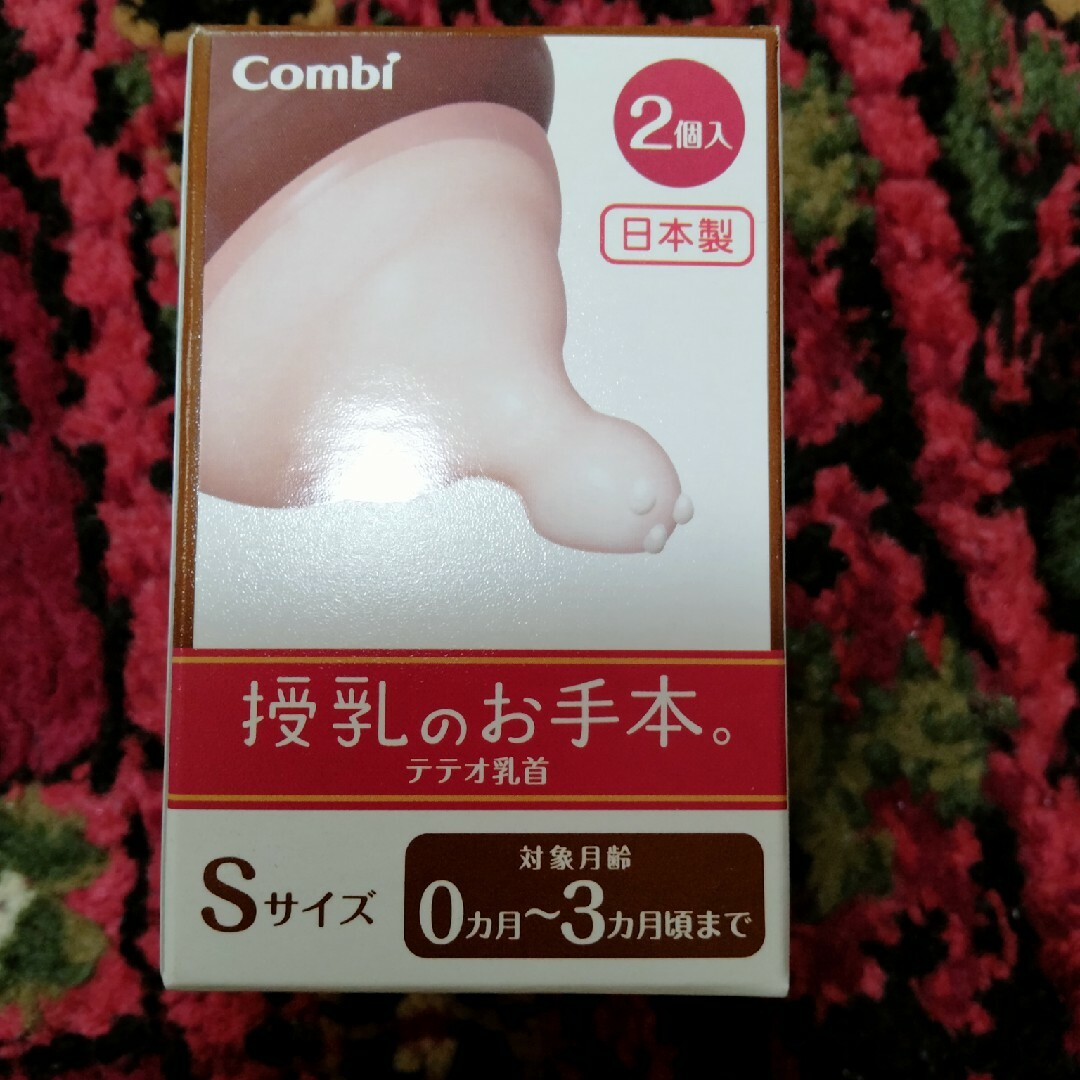 combi(コンビ)の授乳のお手本。 キッズ/ベビー/マタニティの授乳/お食事用品(哺乳ビン用乳首)の商品写真