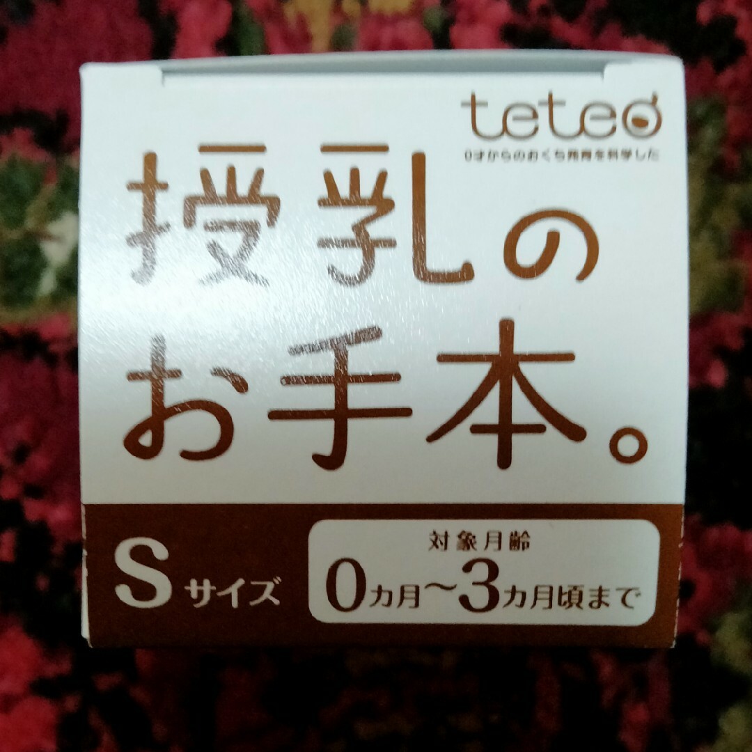 combi(コンビ)の授乳のお手本。 キッズ/ベビー/マタニティの授乳/お食事用品(哺乳ビン用乳首)の商品写真