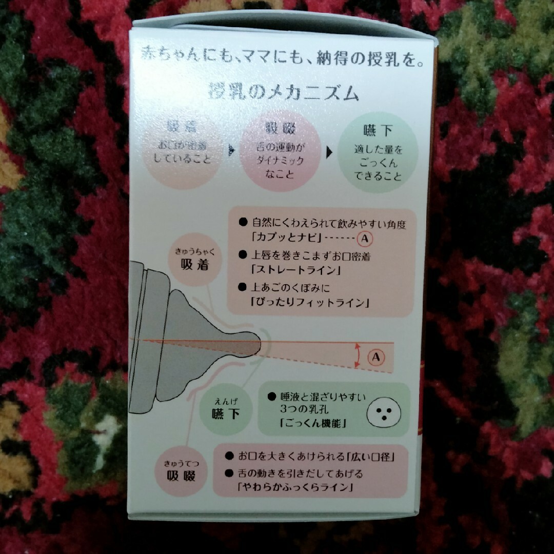 combi(コンビ)の授乳のお手本。 キッズ/ベビー/マタニティの授乳/お食事用品(哺乳ビン用乳首)の商品写真