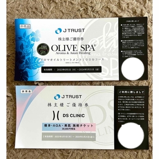 J TRUST 株主優待券 OLIVE SPA他(その他)