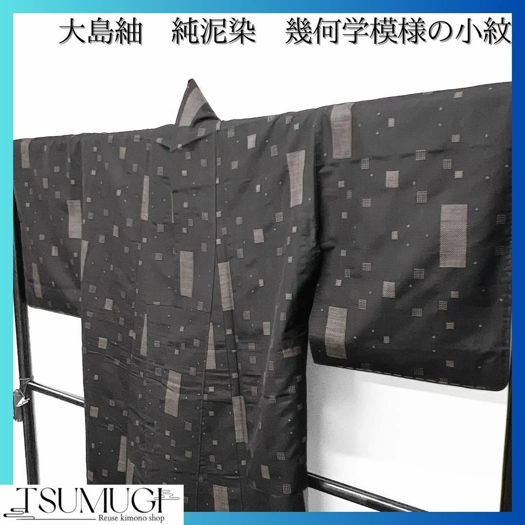 大島紬 証紙付き 純泥染 幾何学模様の小紋 着物 地空きの通販 by