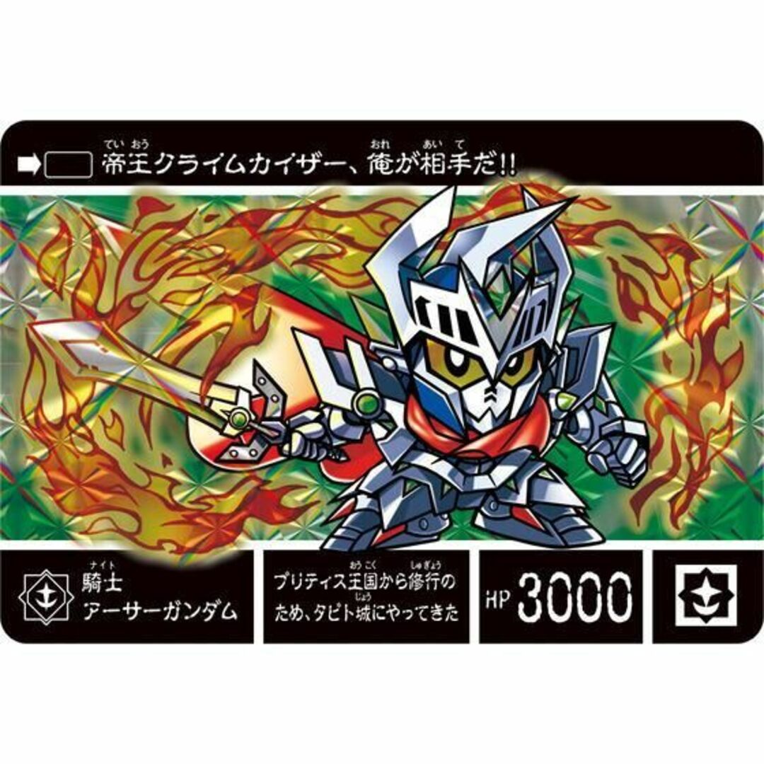 SDガンダム外伝 アナザークエストメモリーズ カードダス 4