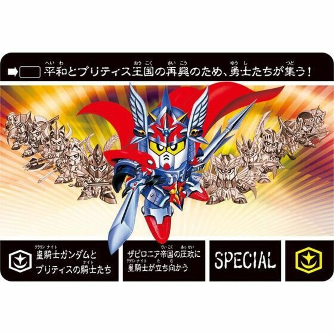 SDガンダム外伝 アナザークエストメモリーズ カードダス 5