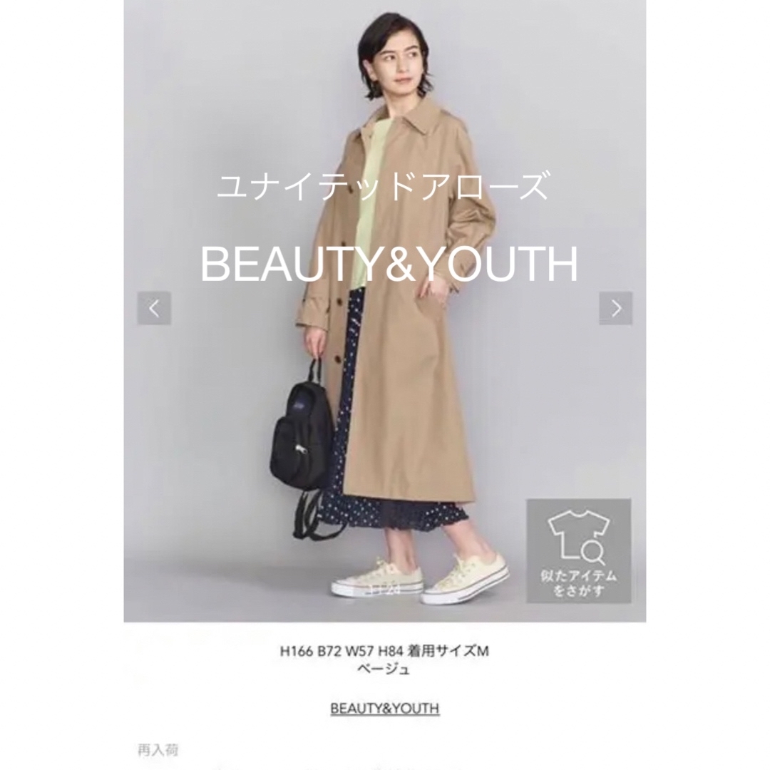 BEAUTY&YOUTH UNITED ARROWS   ユナイテッドアローズ ビューティー