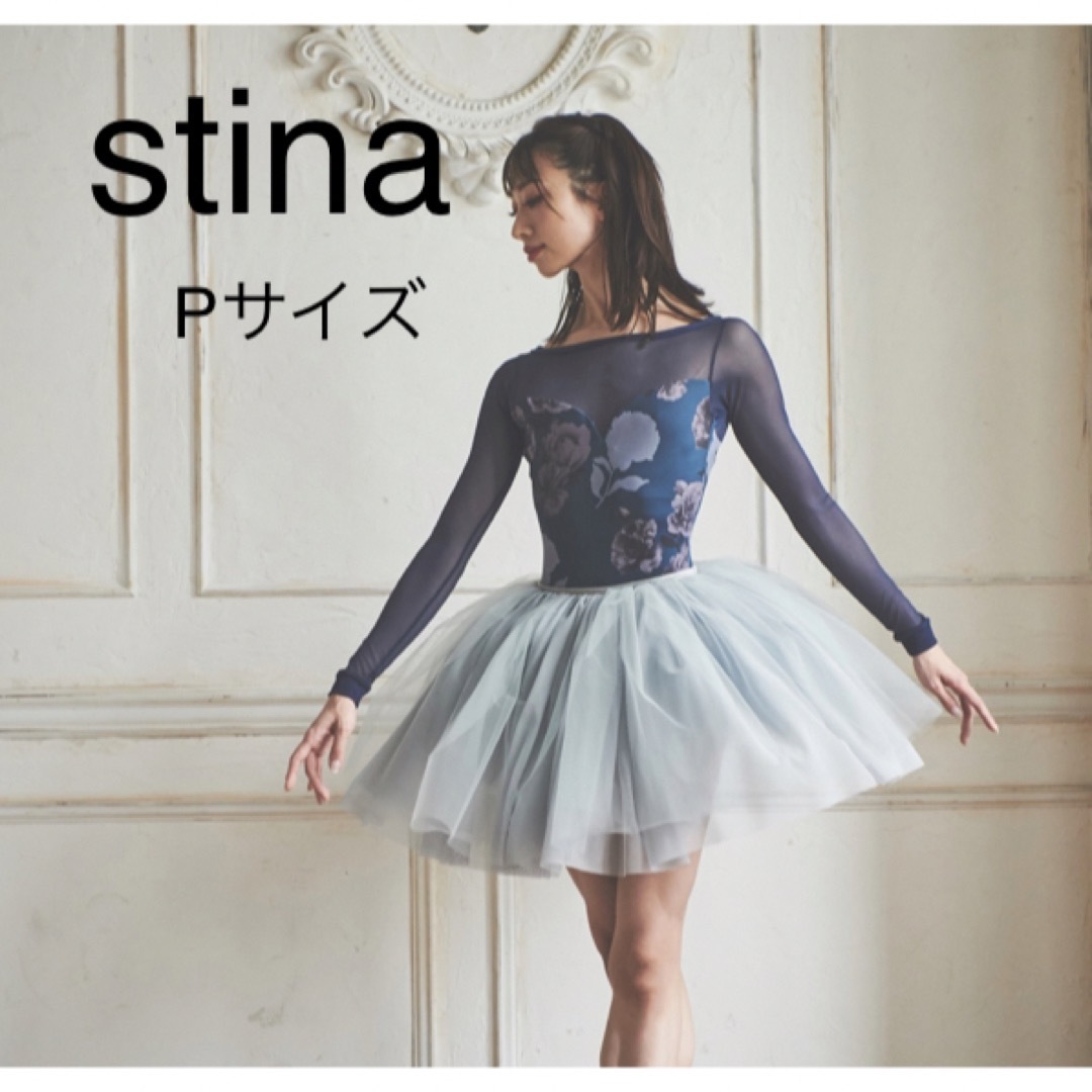 stina スティナ 長袖レオタード P - ダンス/バレエ
